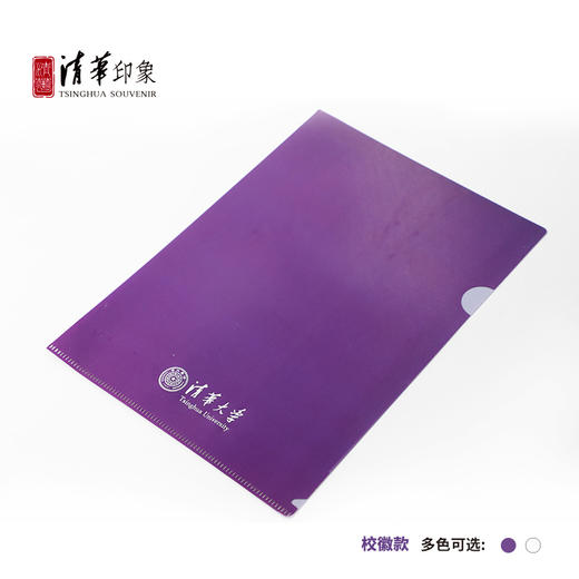 莘莘学子系列•基础款PVC烫金清华文件夹 商品图1