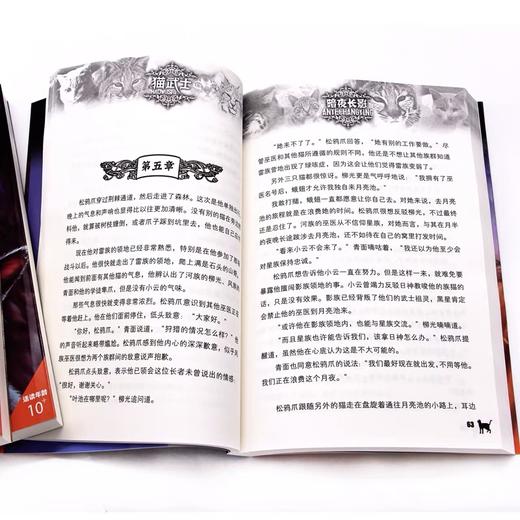 猫武士三部曲（共六册）  适读年龄6-15岁 商品图2