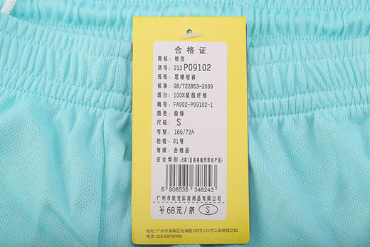 夏季足球运动休闲成人短裤P09102051 商品图5