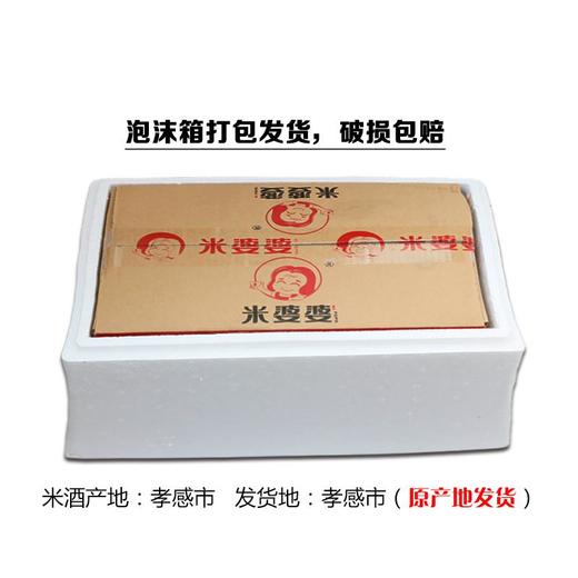 米婆婆米酒290ml/瓶 商品图2