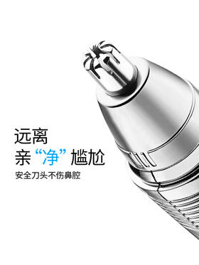 飞科电动鼻毛修剪器男士女士剃鼻毛器圆头去刮鼻孔剃毛器