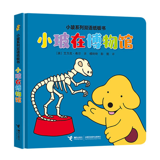小玻系列双语纸板书 商品图4
