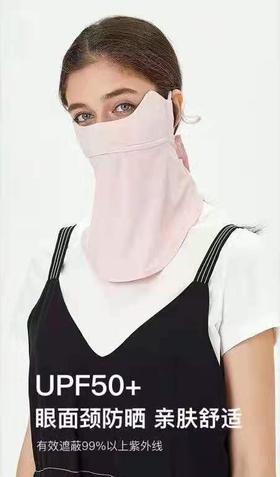 EX2伊海诗冰肤防晒面罩665031 凉爽亲肤 防护眼角  保护脖颈