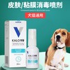 可鲁复合溶菌酶消毒喷剂30ml 商品缩略图0