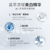 【美妆个护】药都仁和永美佳颜精华液男女提亮肤色精华 商品缩略图1