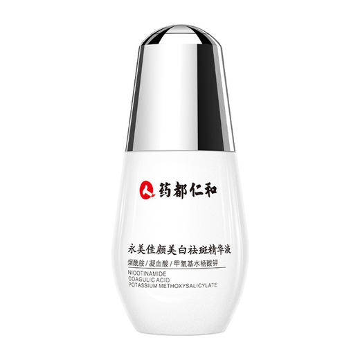 【美妆个护】药都仁和永美佳颜精华液男女提亮肤色精华 商品图3