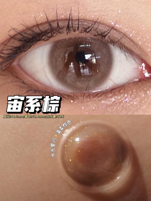 milkcon 宙系棕 商品图7