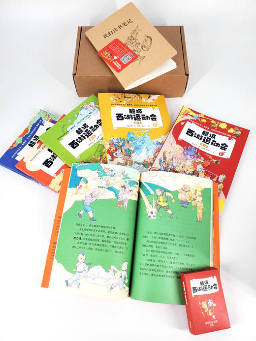 超级西游运动会(第1季)(1-6单册)同名音频受到3000多万次点播 原央视体育主持人韩乔生 央视体育解说嘉宾袁勐大力推荐 商品图10