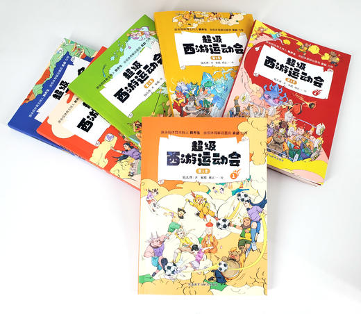 超级西游运动会(第1季)(1-6单册)同名音频受到3000多万次点播 原央视体育主持人韩乔生 央视体育解说嘉宾袁勐大力推荐 商品图11