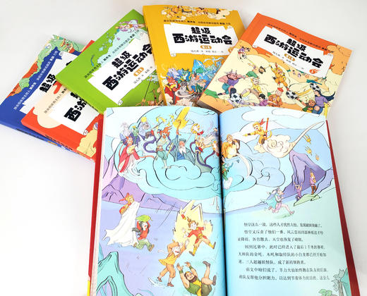 超级西游运动会(第1季)(1-6单册)同名音频受到3000多万次点播 原央视体育主持人韩乔生 央视体育解说嘉宾袁勐大力推荐 商品图13