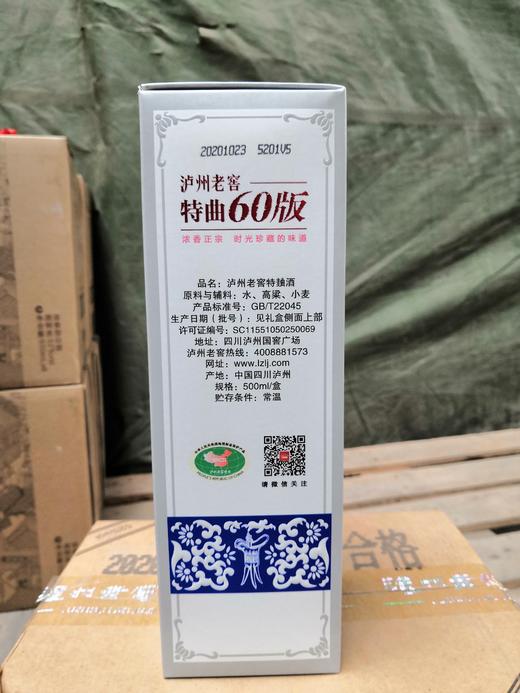 【会员】泸州老窖浓香型 经典款特曲级酒品 60版 52度 500ml 商品图3