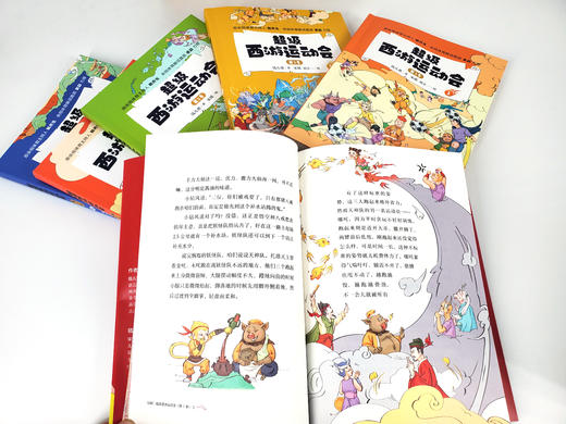 超级西游运动会(第1季)(1-6单册)同名音频受到3000多万次点播 原央视体育主持人韩乔生 央视体育解说嘉宾袁勐大力推荐 商品图12