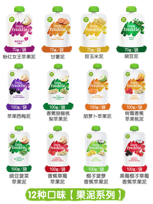 进口小皮 果泥婴幼儿辅食系列 商品图1
