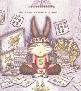  这套书强烈推荐给那些害怕犯错和追求完美主义的孩子！《超级乌龟》&《超级兔子》 