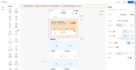 产品发布｜办会员装修组件上线，全面展示会员权益