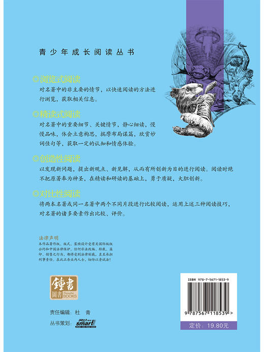 柳林风声 钟书正品正版书籍 我优阅青少彩插版无障碍课外阅读 小学生三年级四五六年级3456年级课外文学儿童故事读物图书籍 商品图2