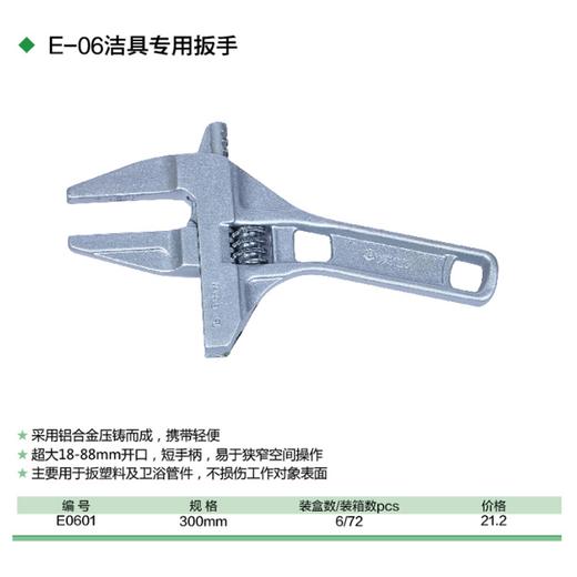 洁具卫浴专用扳手 商品图1