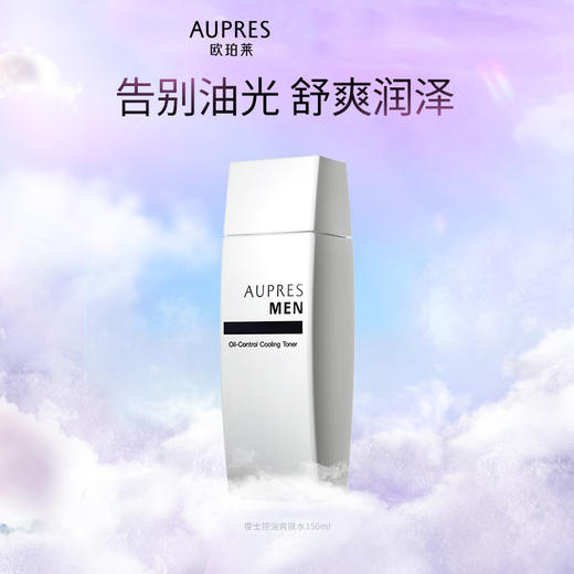 欧珀莱 控油爽肤水  150ml 商品图0