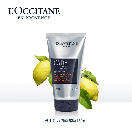 欧舒丹活力男士洁面啫喱  150ML 商品图0