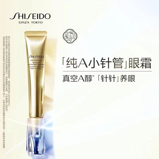 【1F】资生堂悦薇智感塑颜抗皱霜20ml 商品图0
