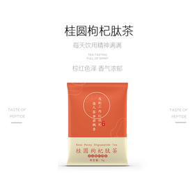 【抽奖赠品】桂圆枸杞肽茶3包