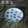 茶香记 景德镇 仿古泥手绘皮球花 干泡盘 复古可爱 老味十足 商品缩略图0