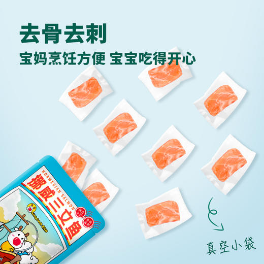 鹿优鲜三文鱼小包装 商品图1