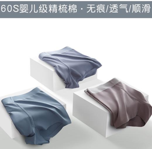 【服饰鞋包】纯棉无痕新疆棉中腰平角透气内裤 商品图1