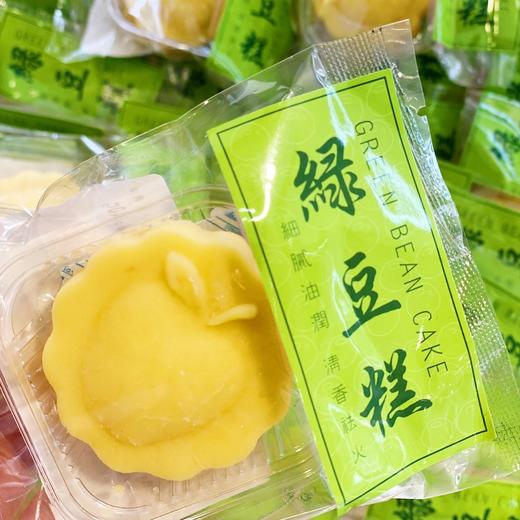 【古法手作】原味绿豆糕 商品图1