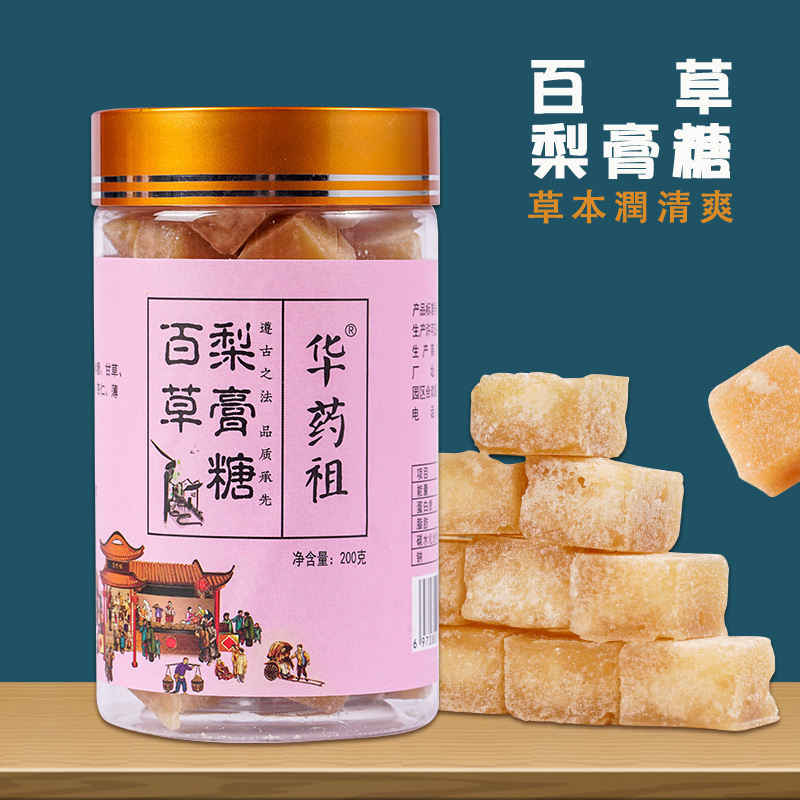   百草梨膏糖 200g/罐 清凉滋润 四季常备 古法熬制 百年味道 传统手工熬制 鲜梨榨汁