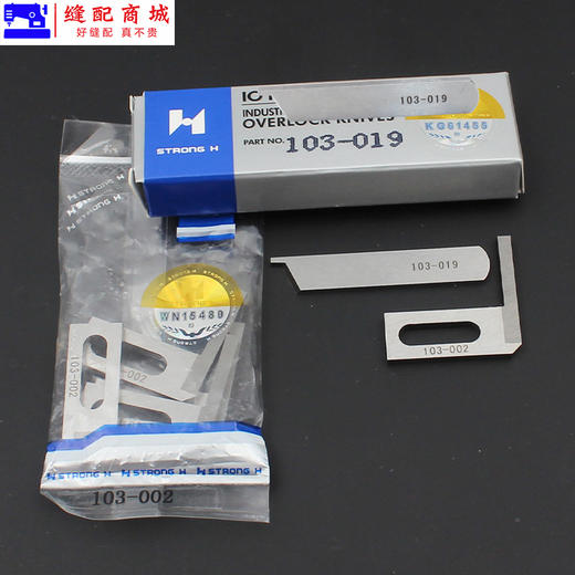 强信止口机刀片 中间刀 103-002 定刀103-019 ACF-103N-3 止口机刀片 高品质 商品图4