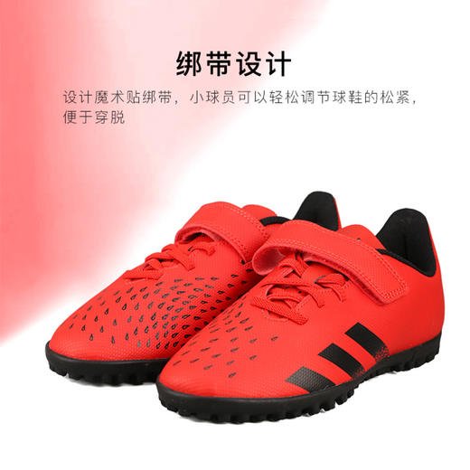 ADIDAS/阿迪达斯PREDATOR FREAK .4 H&L TFJ儿童款魔术贴猎鹰入门级TF碎钉足球鞋FY6323 商品图3