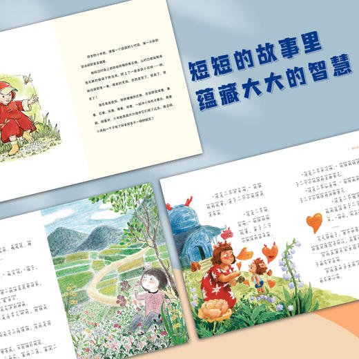 草莓山谷的小妖怪：注音版 商品图2