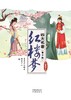 《四大名著（青少版）》（全四册）赠4本语文教材核心考点 商品缩略图1