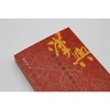 汉兴 从吕后到汉文帝 商品缩略图1