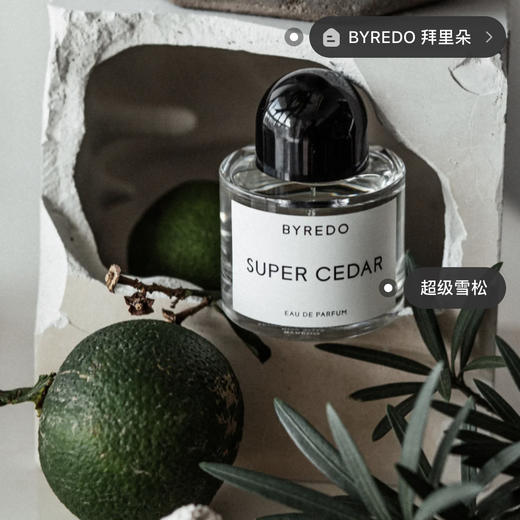 百瑞德 超级雪松 商品图0