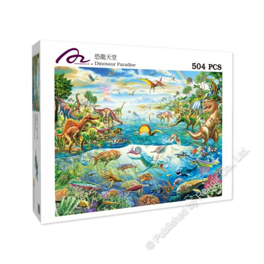 恐龙天堂/504片 商品图1