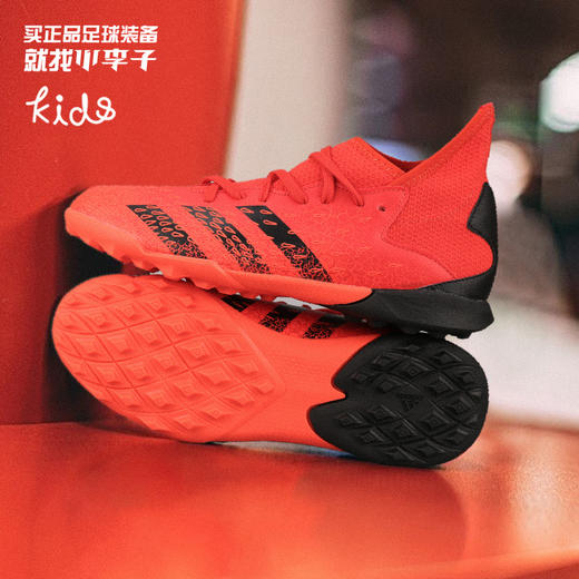 ADIDAS/阿迪达斯PREDATOR FREAK .3 TFJ儿童款猎鹰中端TF碎钉足球鞋FY6314 商品图0