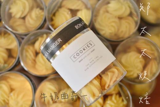 手工曲奇饼干 商品图1