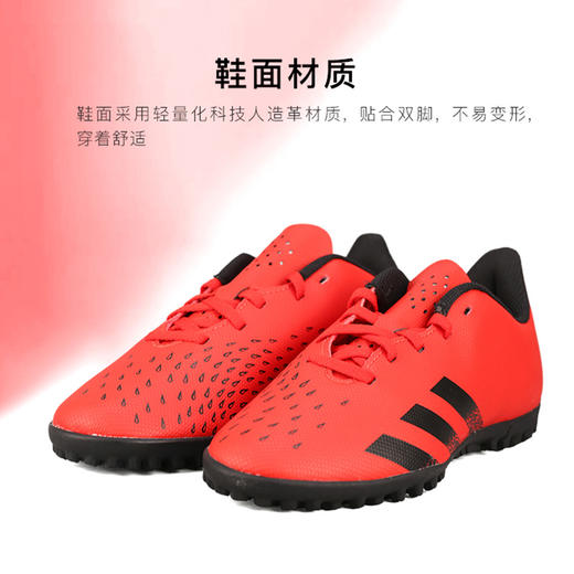 ADIDAS/阿迪达斯PREDATOR FREAK .4TF J儿童款猎鹰入门级TF碎钉足球鞋FY6342 商品图3