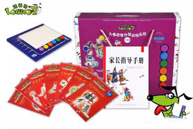 逻辑狗逻辑训练益智玩具家庭版