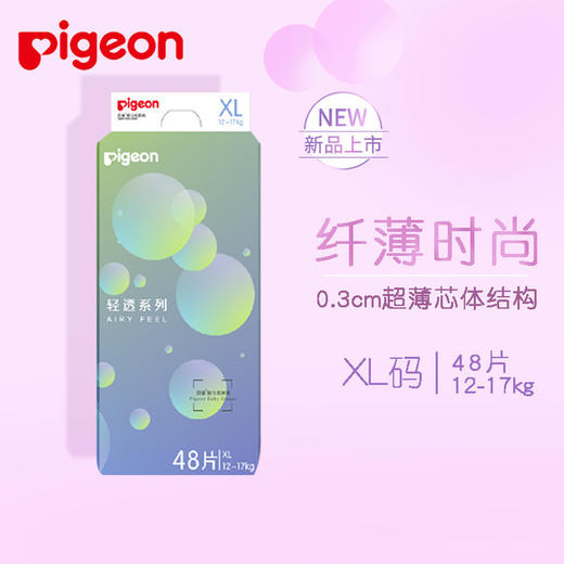 贝亲新款轻透型纸尿裤NB/S/M/L/XL 婴儿拉拉裤超薄L/XL/XXL 商品图9
