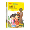 1-3年级适用 注音美绘版-红楼梦 钟书正版少儿读物我优阅系列拼音彩图版四大名著红楼梦 儿童文学课外读物小学生作文阅读写作能力 商品缩略图1