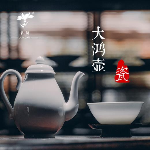 大鸿壶 商品图0