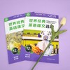 世界经典英语课文选读12级 上+下套装2册 提升语言应用能力 课标六大要素三大主题 推荐阅读高三年级 商品缩略图2