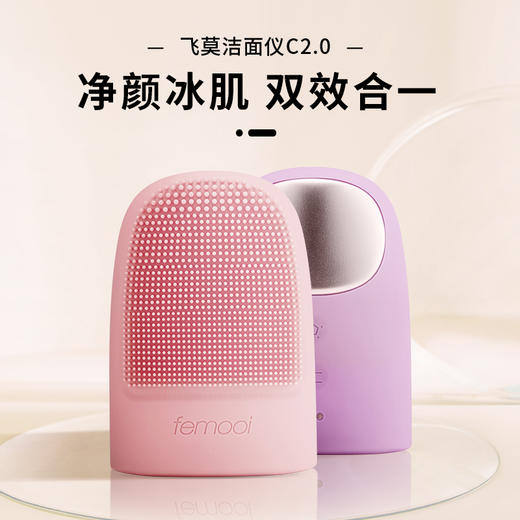 0清洁毛孔洗脸神器声波电动洁面仪小冰棒