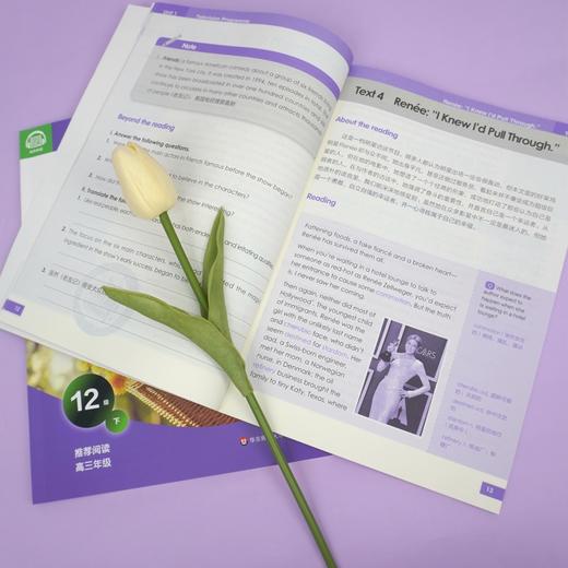 世界经典英语课文选读12级 上+下套装2册 提升语言应用能力 课标六大要素三大主题 推荐阅读高三年级 商品图4