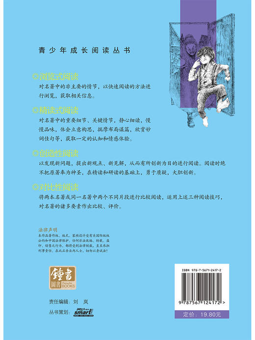 汤姆·索亚历险记 钟书正版书籍 我优阅青少彩插版无障碍课外阅读 小学生三年级四五六年级3456年级课外文学儿童故事读物图书籍 商品图2