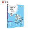 格列佛游记 钟书正品正版书籍 我优阅青少彩插版无障碍课外阅读 小学生三年级四五六年级3456年级课外文学儿童故事读物图书籍 商品缩略图0