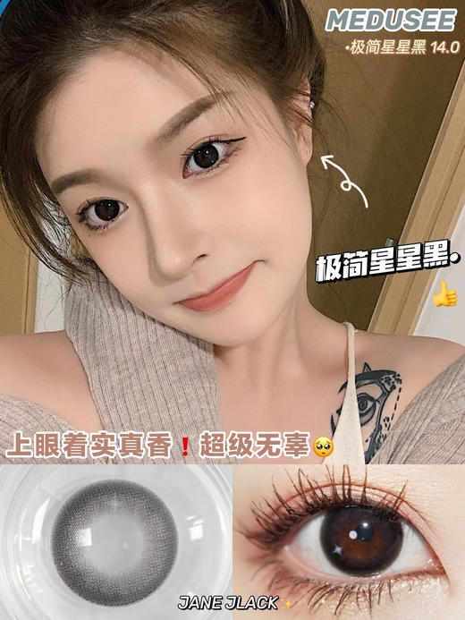 medusee品牌极简星星黑小直径14mm 商品图0